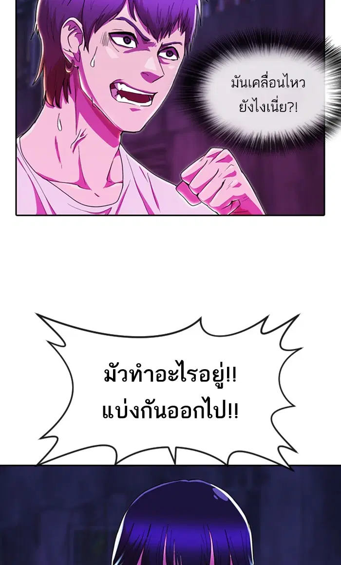 Random Chat ตอนที่ 233 หน้า 30