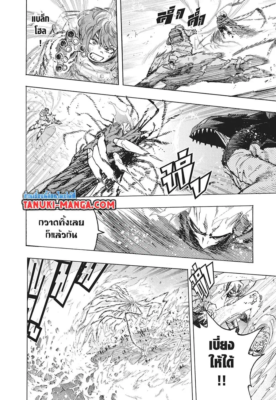 Boku no Hero Academia ตอนที่ 421 หน้า 7