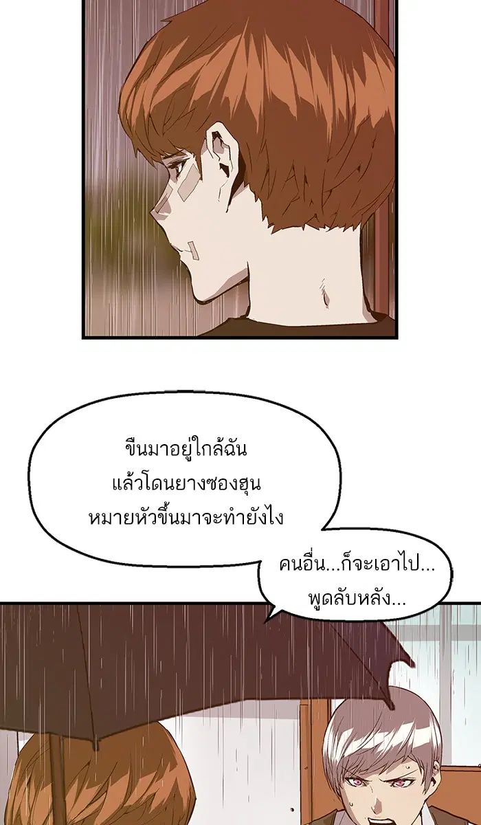 Weak Hero ตอนที่ 32 หน้า 28