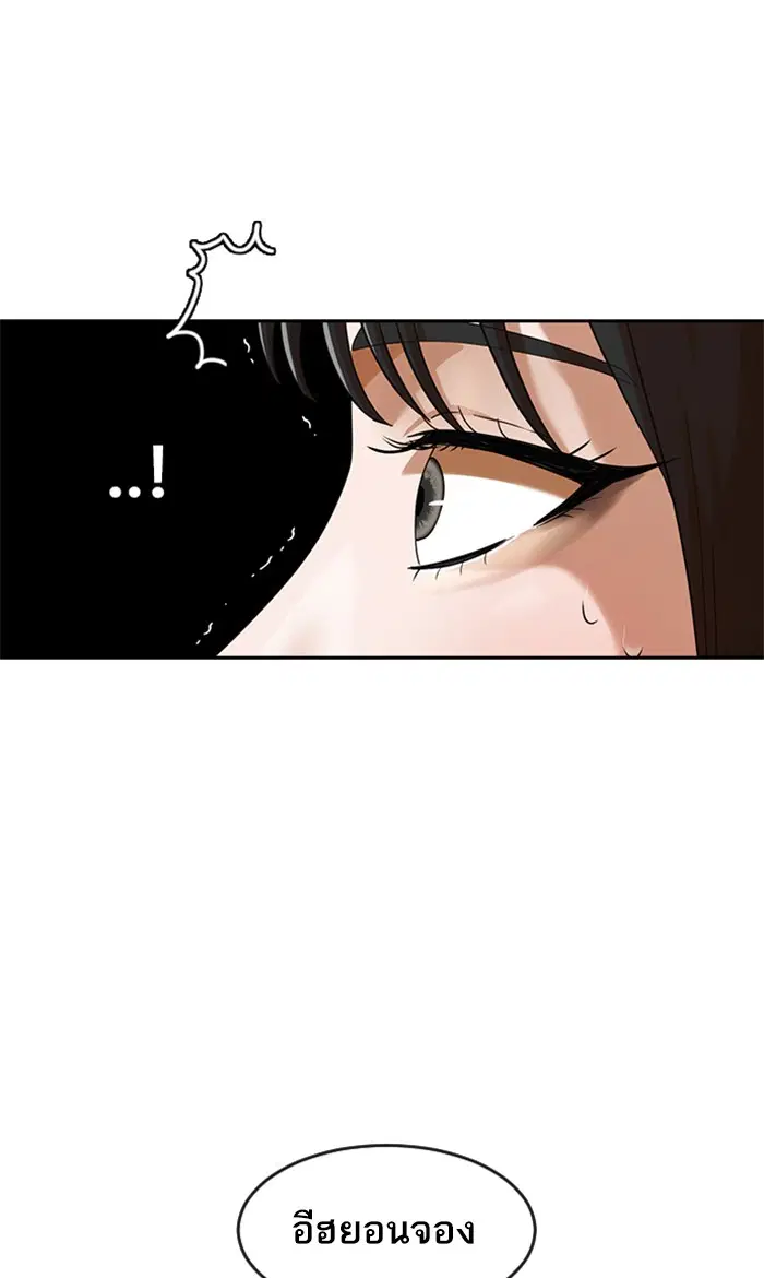 Random Chat ตอนที่ 185 หน้า 128
