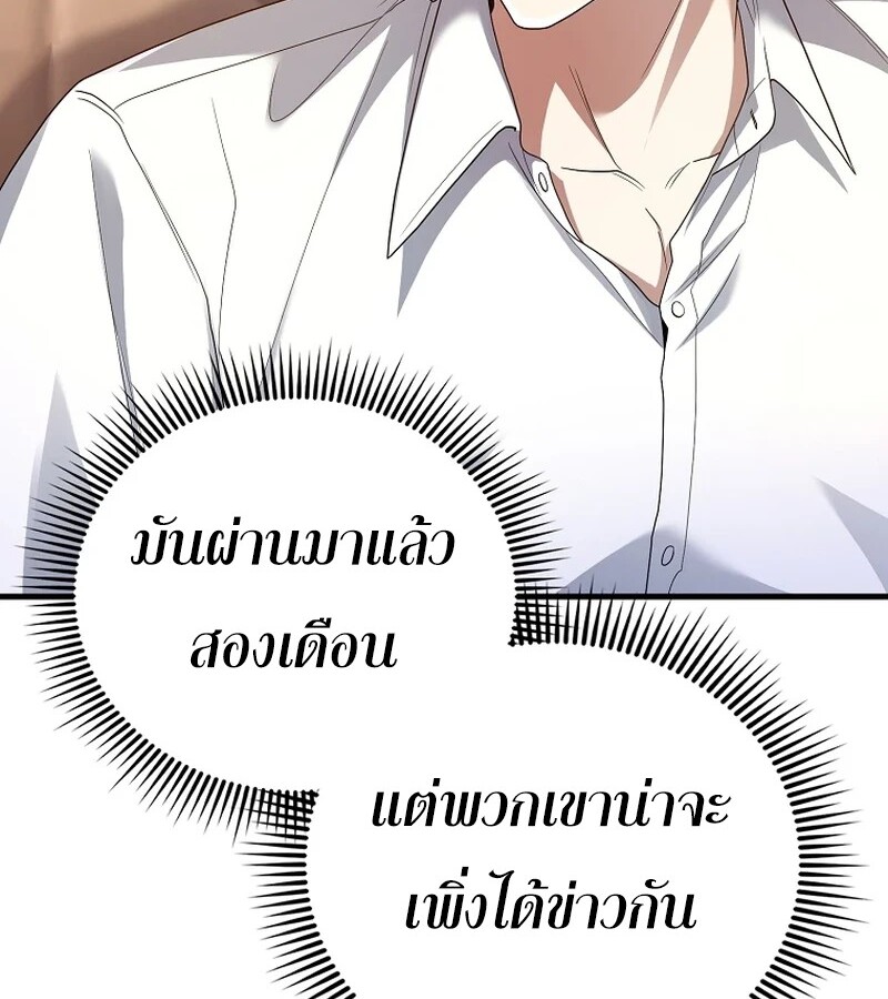 Mightiest Melee Magician สุดยอดจอมเวทย์สายประชิด ตอนที่ 41 หน้า 129