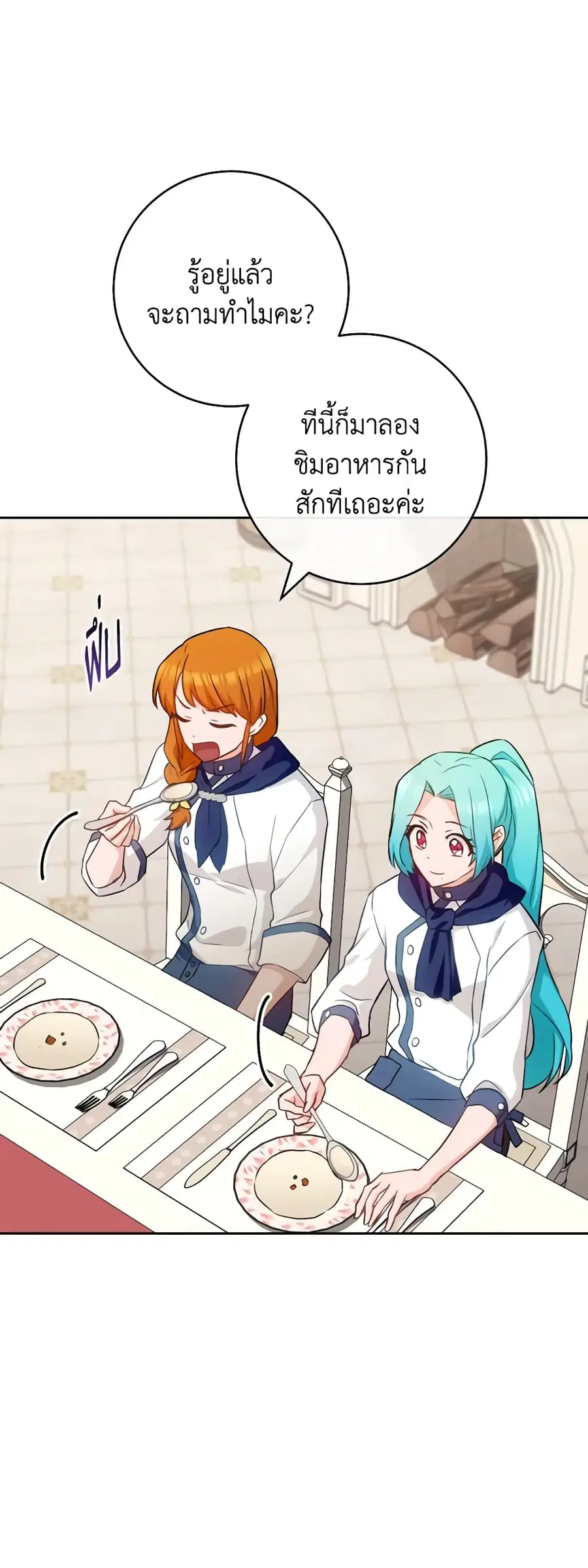 The Young Lady Is a Royal Chef ตอนที่ 141 หน้า 34