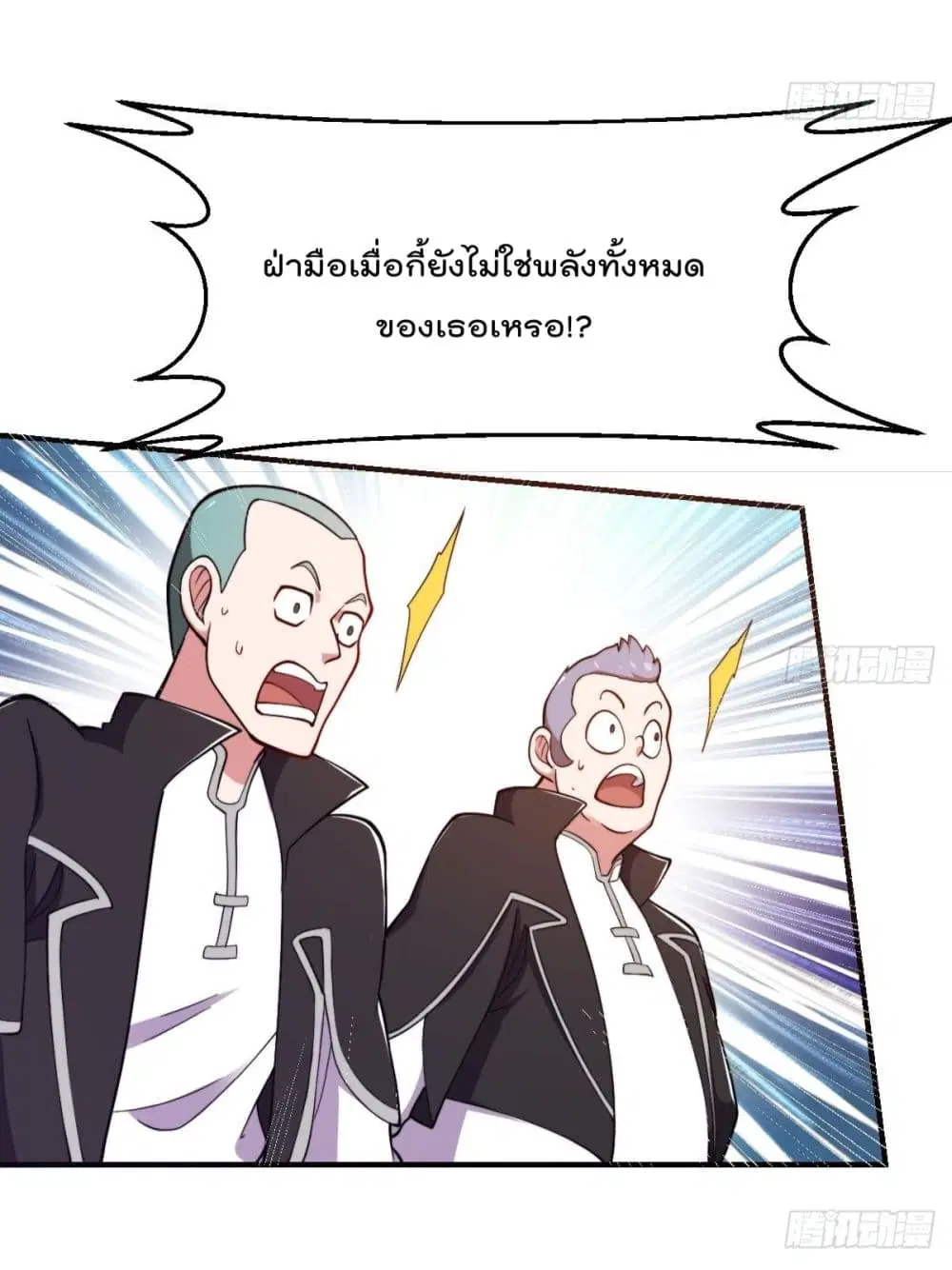 Master Cultivation Return ตอนที่ 442 หน้า 19