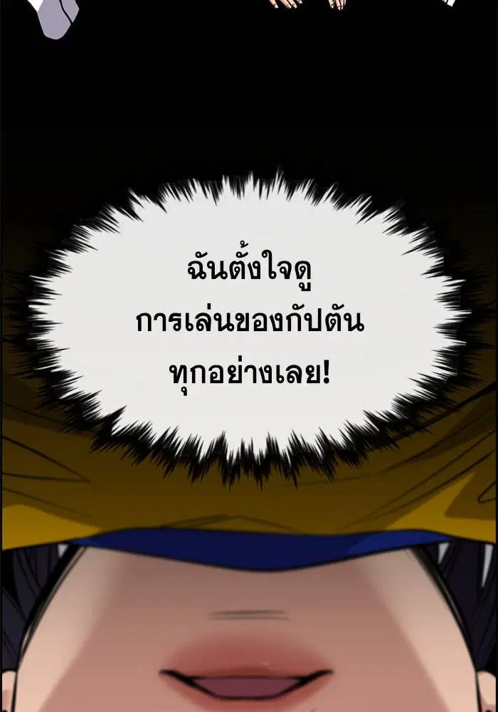 True Education ตอนที่ 41 หน้า 22