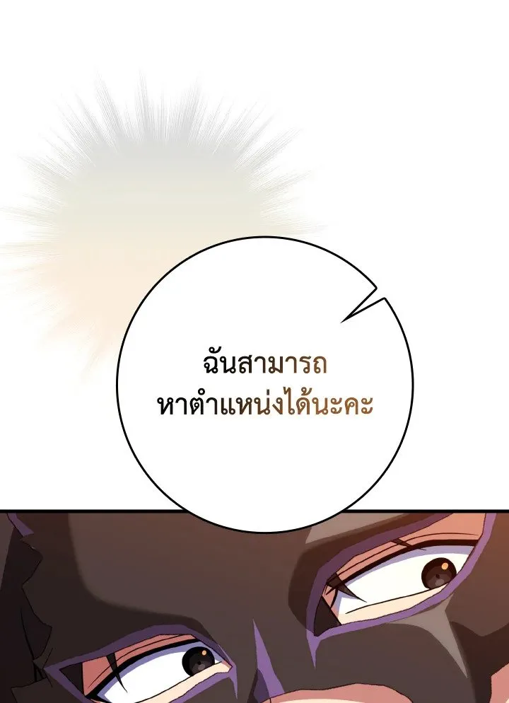 Max Level Player ตอนที่ 63 หน้า 9