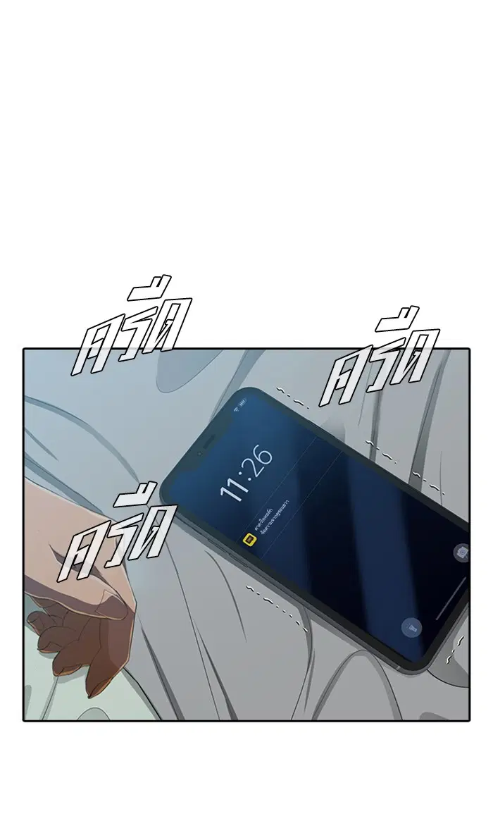 Random Chat ตอนที่ 213 หน้า 29