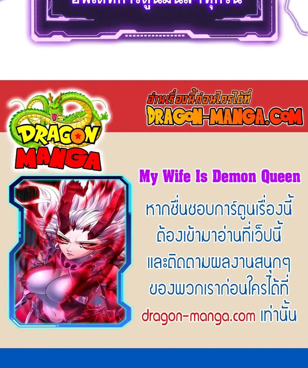 My Wife is a Demon Queen ตอนที่ 200 หน้า 40