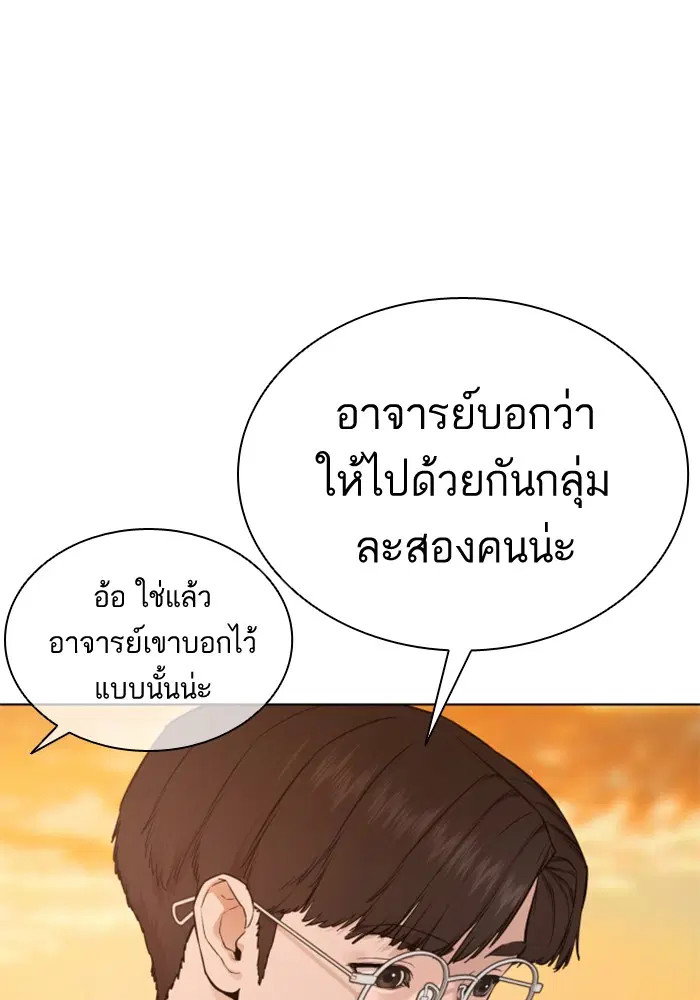 How to Fight ตอนที่ 52 หน้า 80