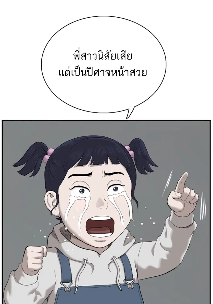 Bad Guy ตอนที่ 40 หน้า 114