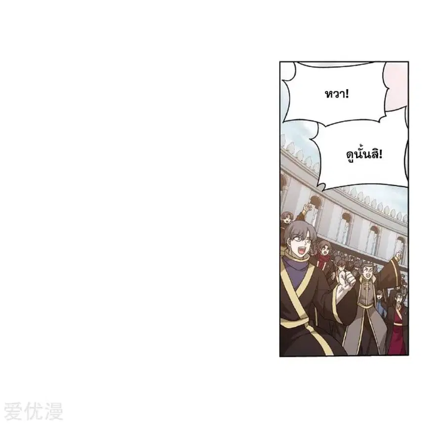Doupo Cangqiong ตอนที่ 279 หน้า 19