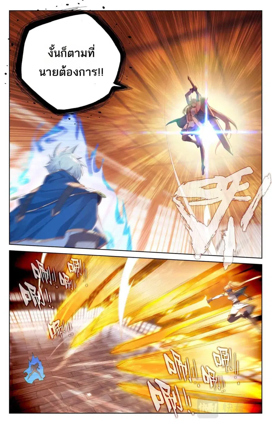 Absolute Resonance ตอนที่ 116 หน้า 11