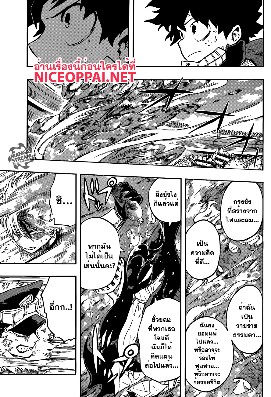 Boku no Hero Academia (My Hero Academia) ตอนที่ 113 หน้า 9