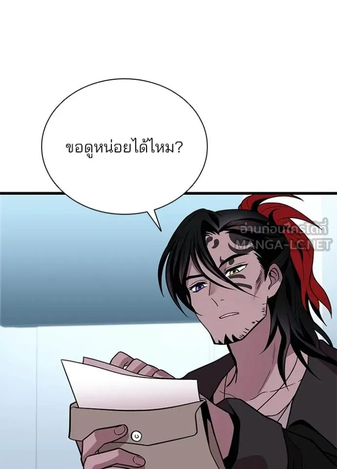 Villain to Kill ตอนที่ 194 หน้า 101
