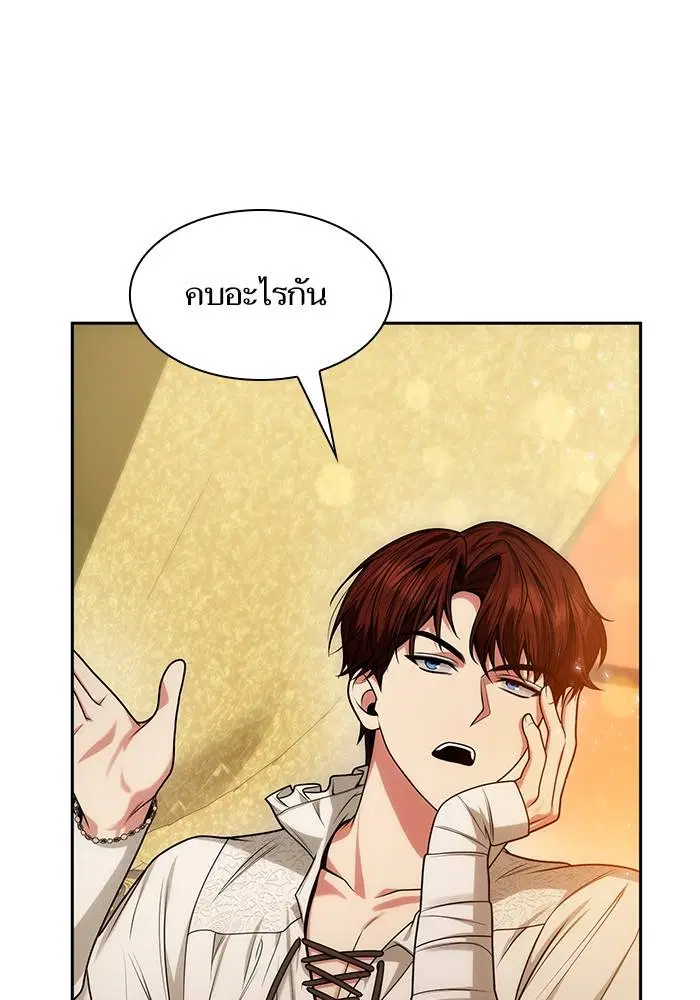 Sister I Am the Queen in This Life ตอนที่ 36 หน้า 114