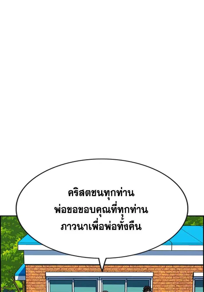 True Education ตอนที่ 109 หน้า 107