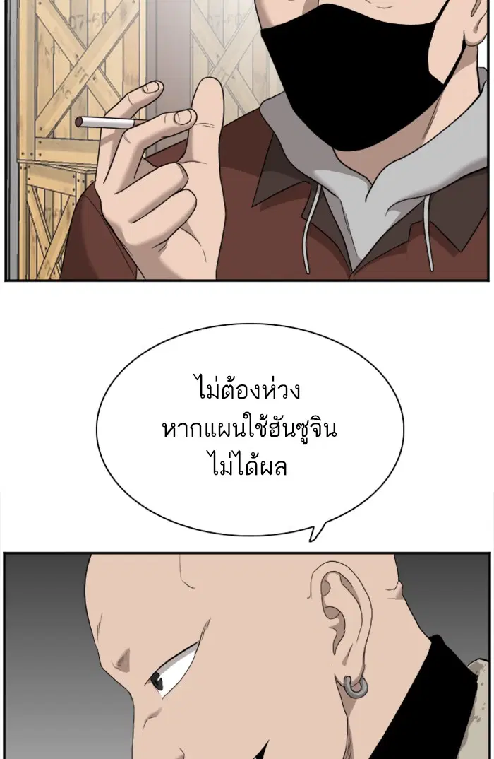 Bad Guy ตอนที่ 32 หน้า 95