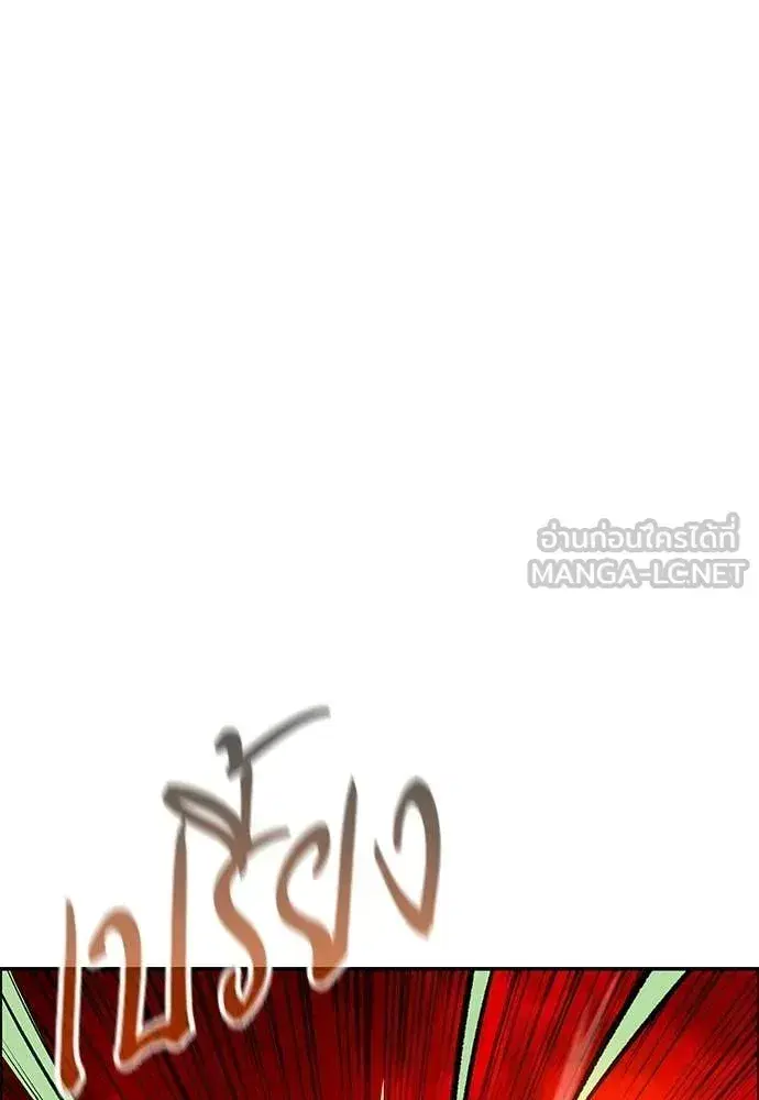 Jungle Juice ตอนที่ 193 หน้า 105