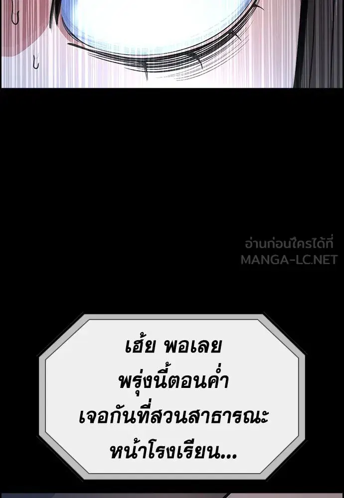 True Education ตอนที่ 149 หน้า 75