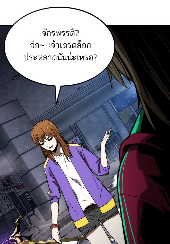 Ultra Alter แอ็กรองสตรองโคตร ตอนที่ 83 หน้า 125