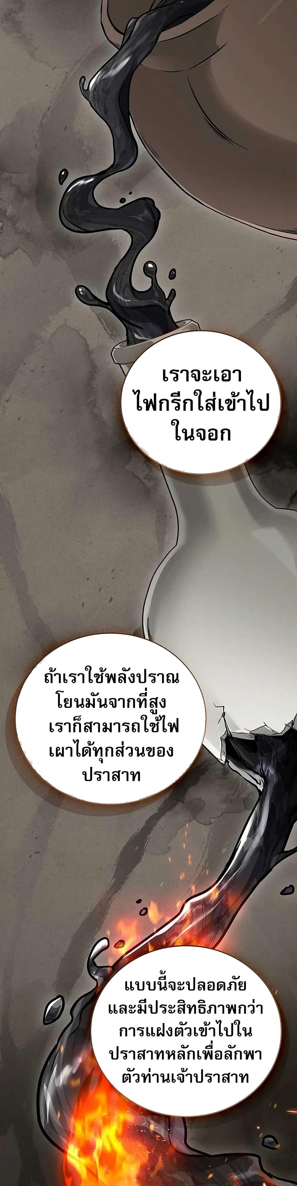 Reincarnated Escort Warrior ตอนที่ 106 หน้า 23