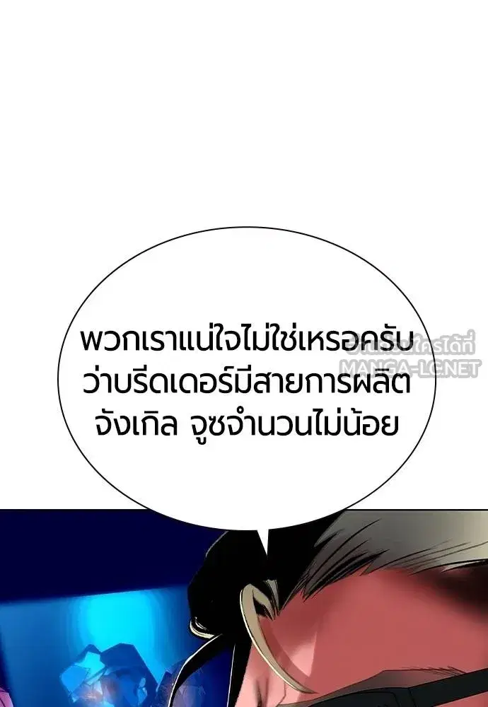 Jungle Juice ตอนที่ 139 หน้า 126