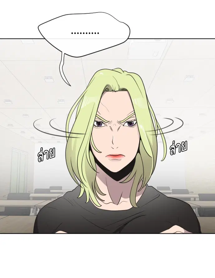 Superhuman Era ตอนที่ 25 หน้า 71