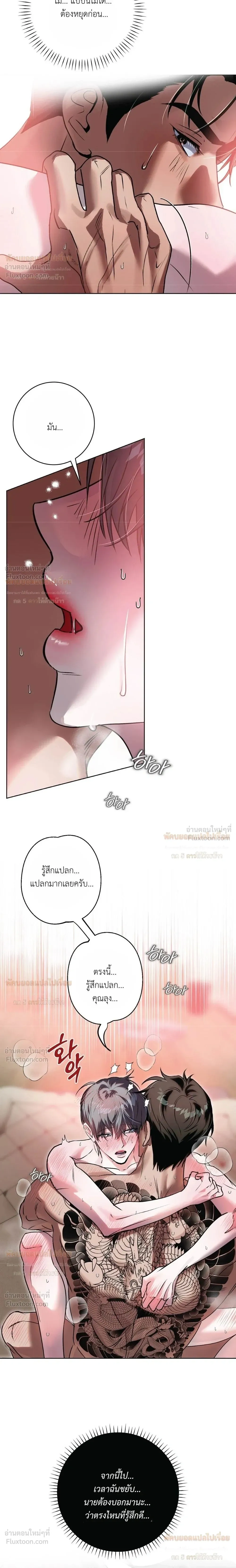 Aehwa Café (Unfair Short Stories) – คาเฟ่เอฮวา (เรื่องสั้นที่ไม่เป็นธรรม) ตอนที่ 5 หน้า 2