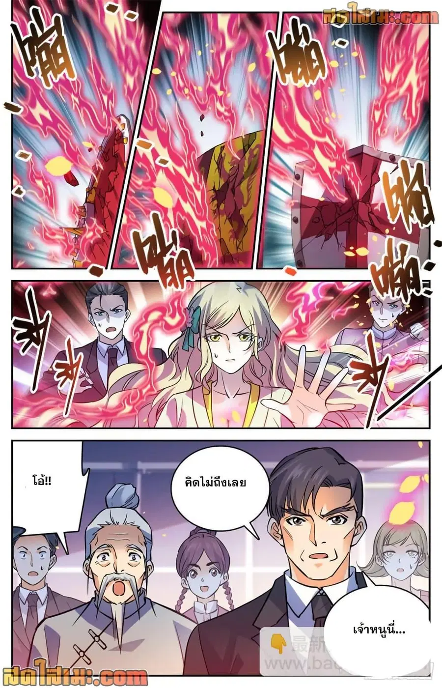 Versatile Mage ตอนที่ 584 หน้า 10