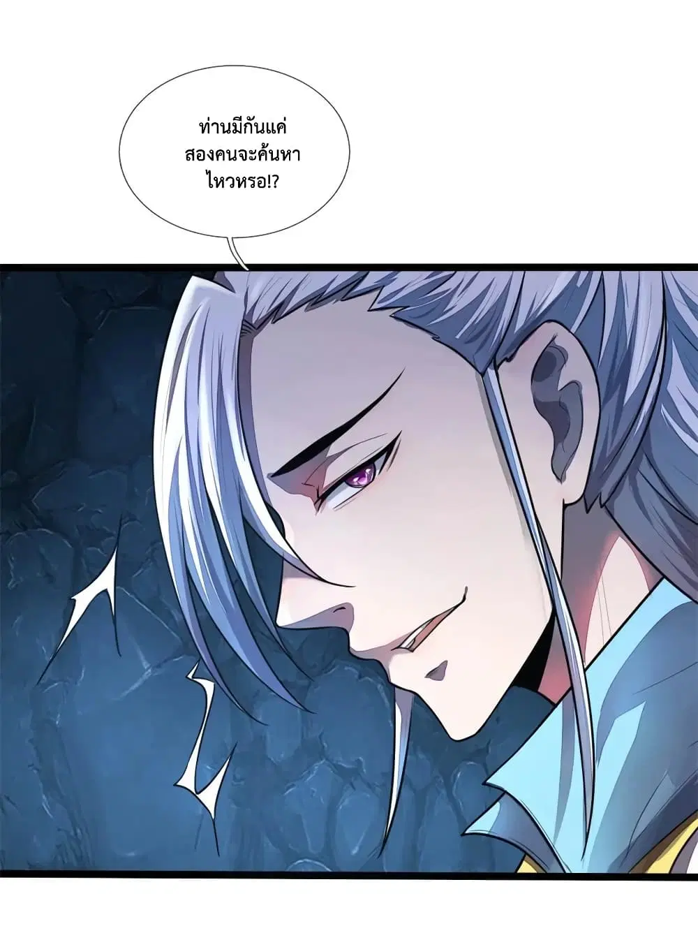 Shenwu Tianzun ตอนที่ 124 หน้า 13