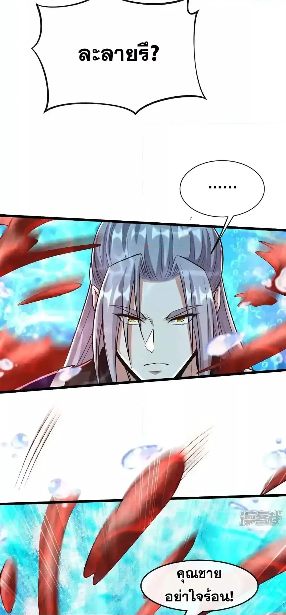 The Ten Great Emperors At The Beginning Are All My Apprentices ตอนที่ 190 หน้า 36