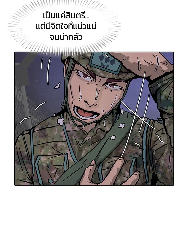 Kitchen Soldier ตอนที่ 9 หน้า 61
