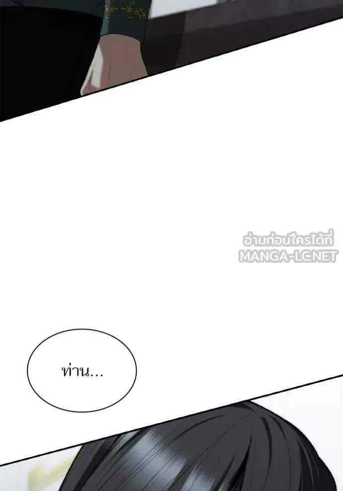 I Am the Queen in This Life ตอนที่ 170 หน้า 95