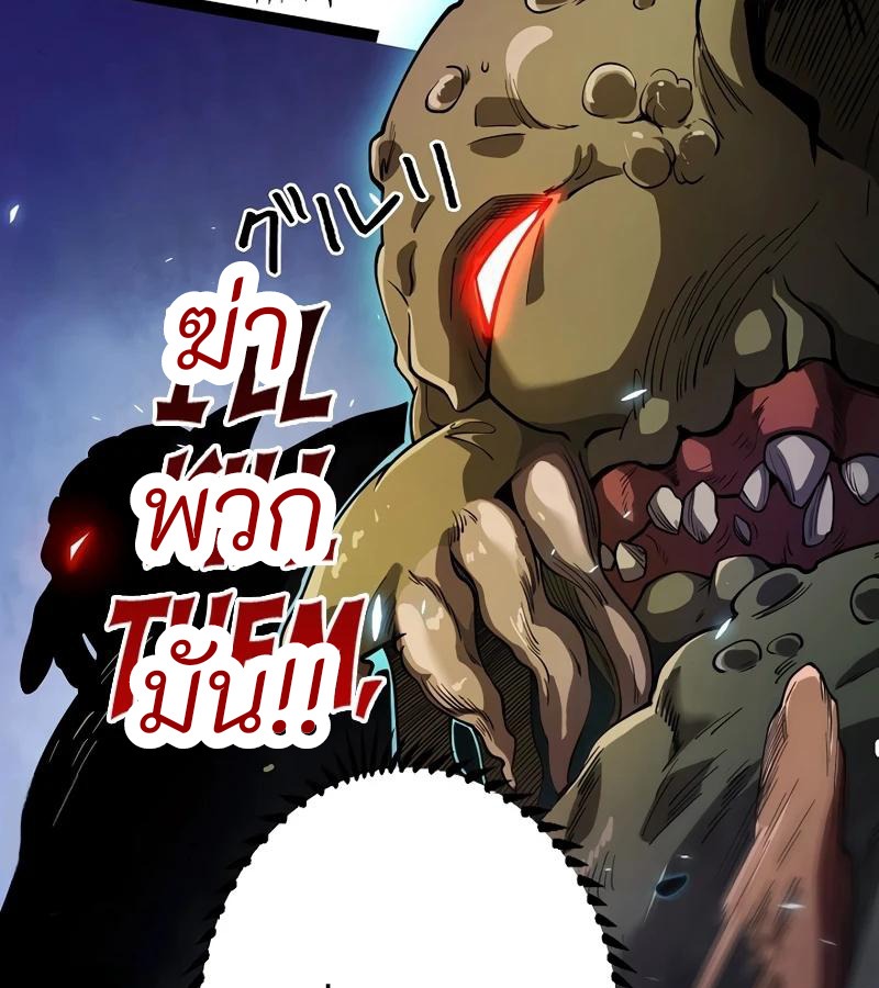 Become the Strongest Hero Through the Cheat System กลายเป็นฮีโร่ที่แข็งแกร่งที่สุดด้วยระบบโกงสุดเทพ ตอนที่ 4 หน้า 64