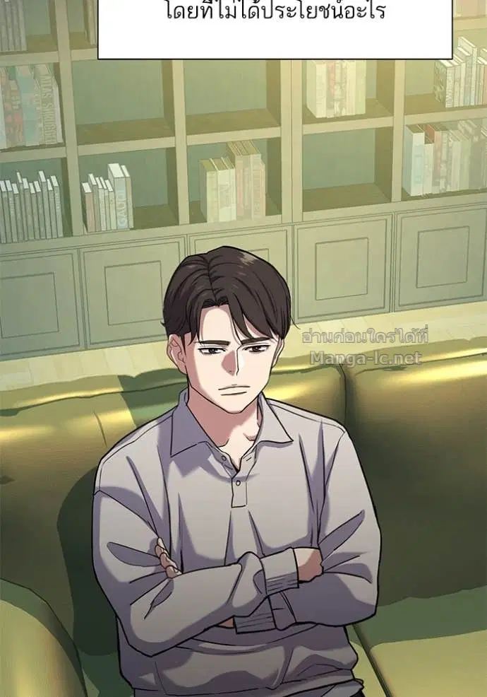 Reborn Rich ตอนที่ 85 หน้า 83