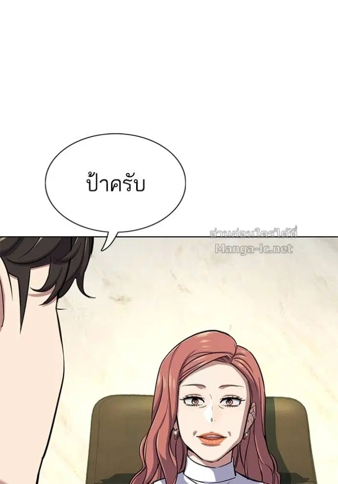 Reborn Rich ตอนที่ 115 หน้า 49