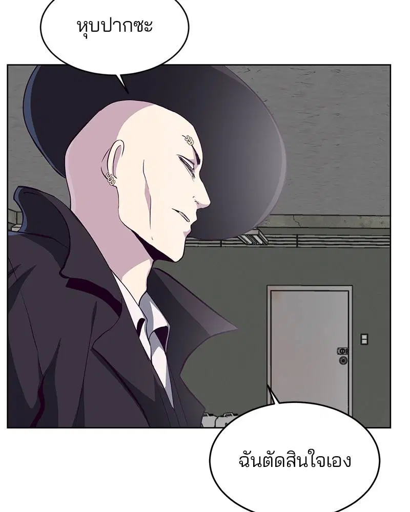 The Boy of Death ตอนที่ 55 หน้า 55
