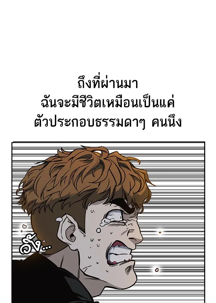 Study Group ตอนที่ 144 หน้า 44
