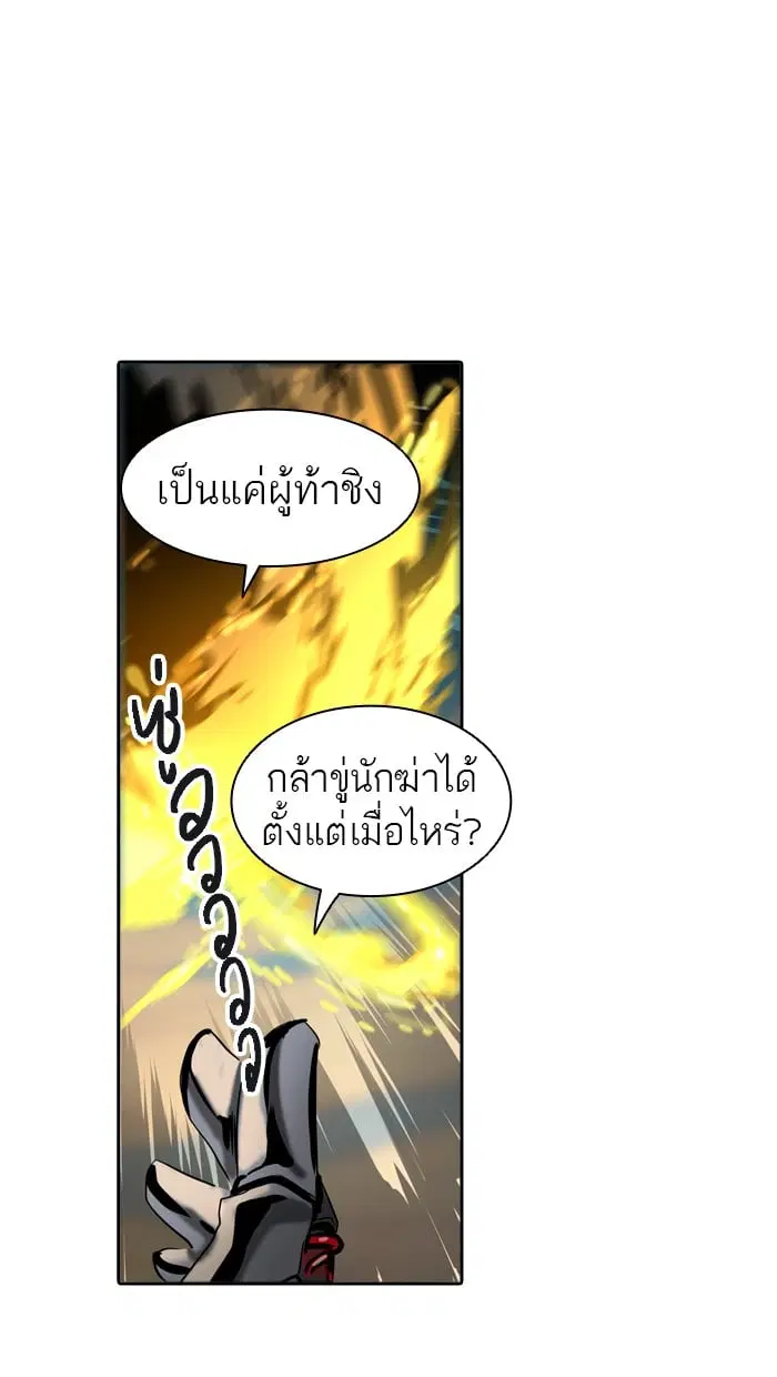 Tower of God ตอนที่ 305 หน้า 61