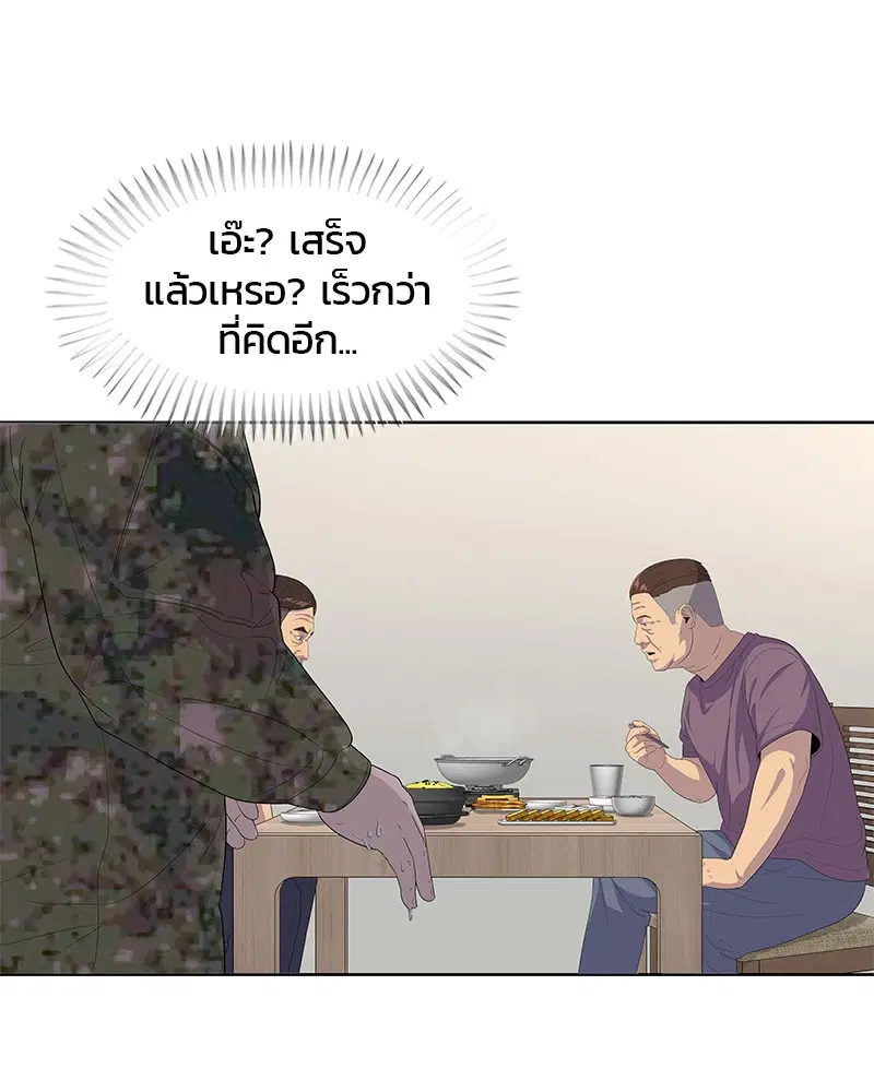 Kitchen Soldier ตอนที่ 143 หน้า 102