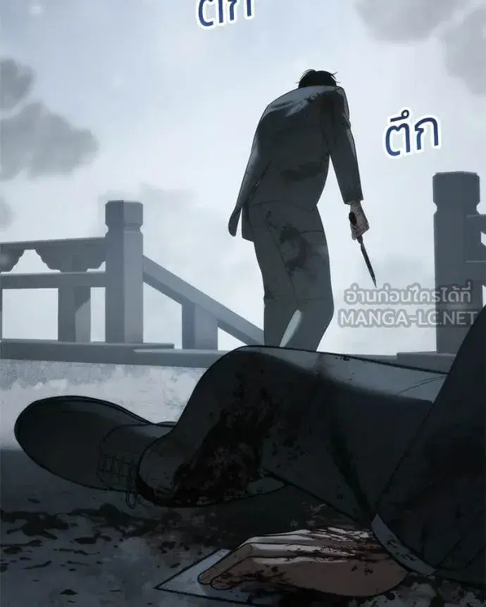 Baek XX ตอนที่ 148 หน้า 138