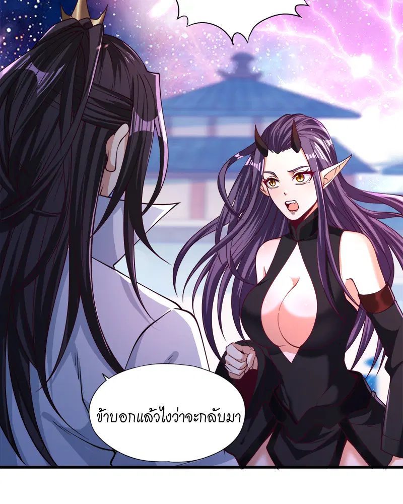 The Time of Rebirth ตอนที่ 170 หน้า 42