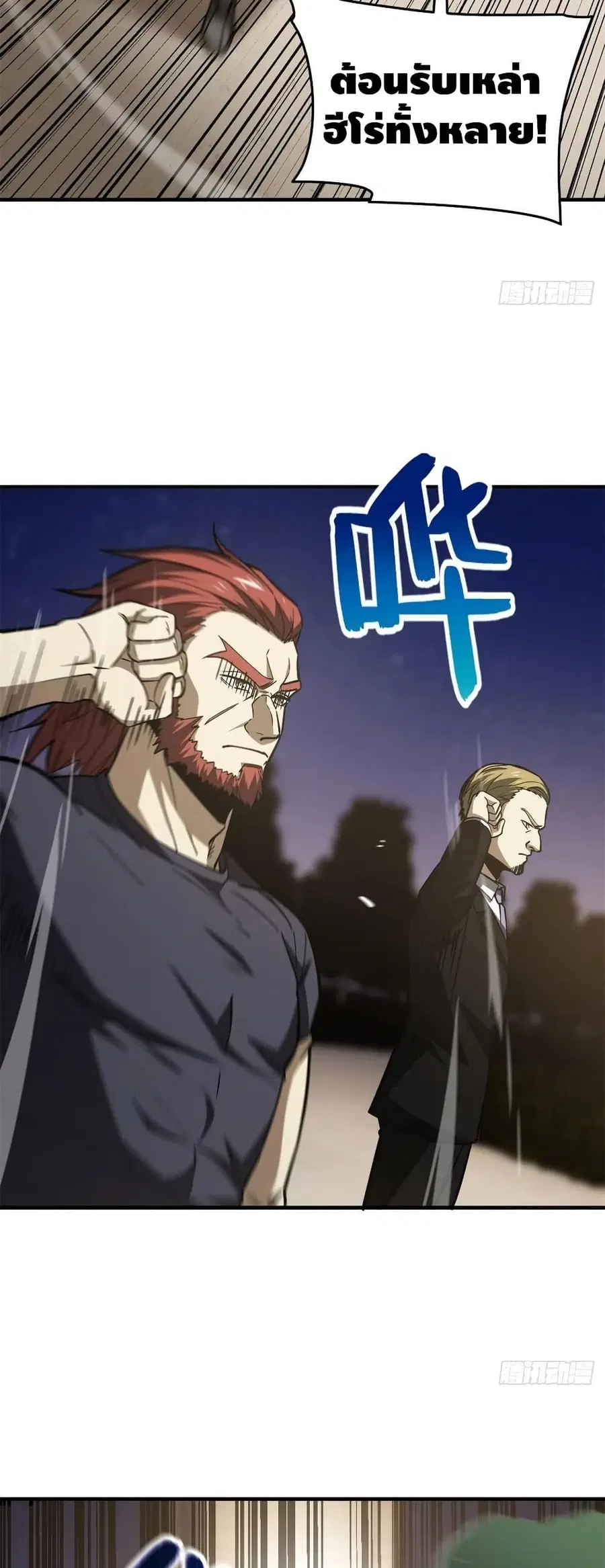 Global Martial Arts ตอนที่ 112 หน้า 10