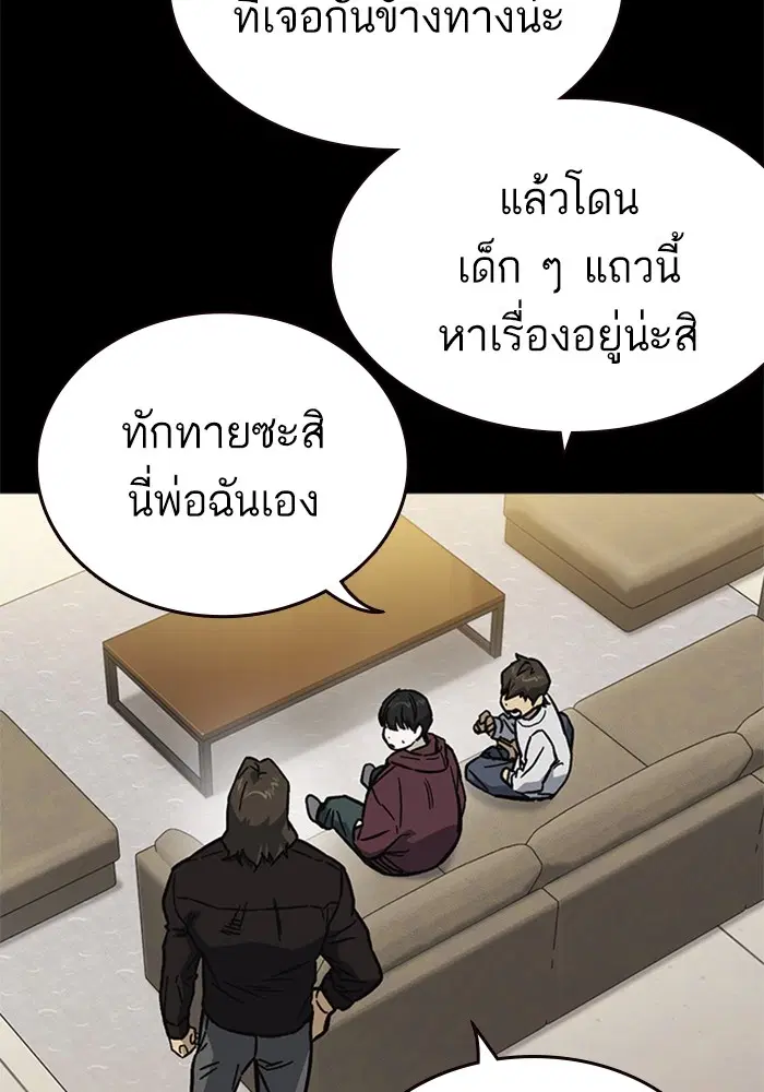 Study Group ตอนที่ 230 หน้า 93