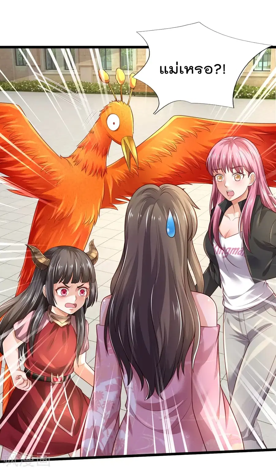 I’m the Great Immortal ตอนที่ 311 หน้า 16