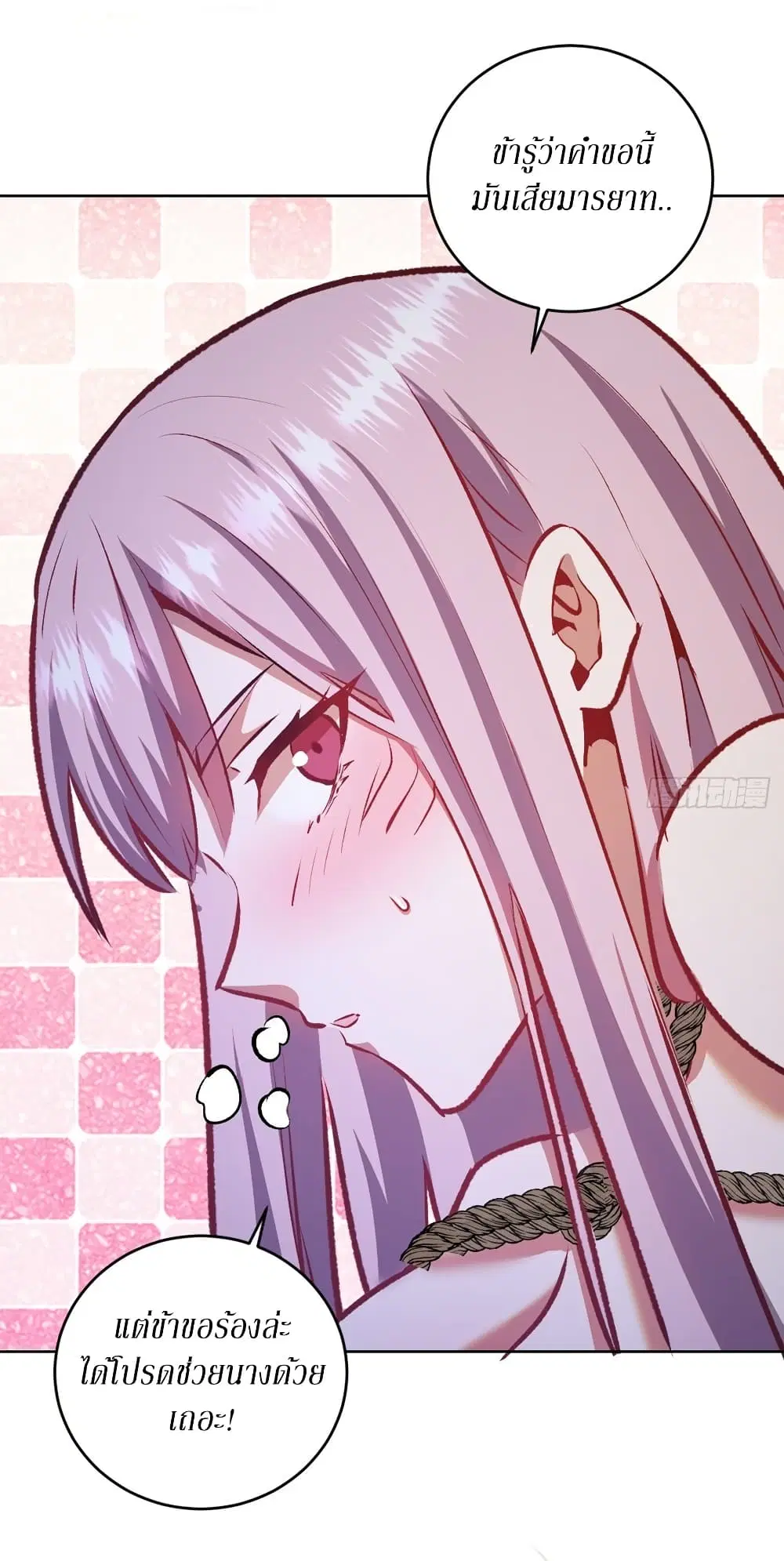 King Star Emperor ตอนที่ 154 หน้า 5