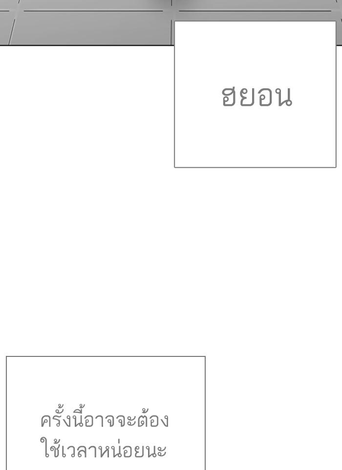 Lookism ตอนที่ 266 หน้า 82