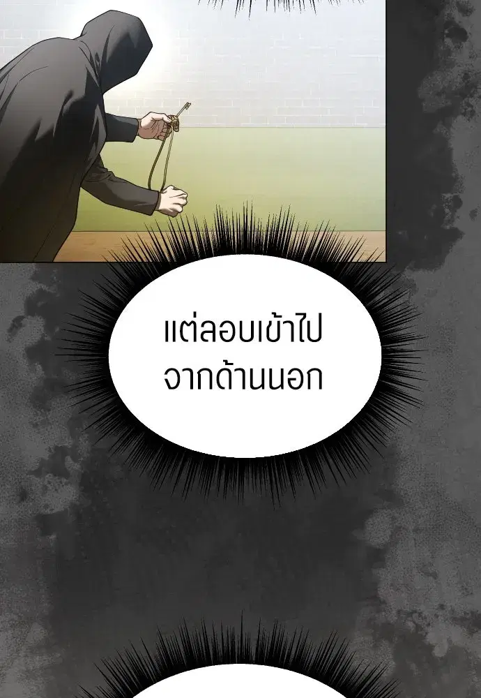 Your Throne ตอนที่ 256 หน้า 67