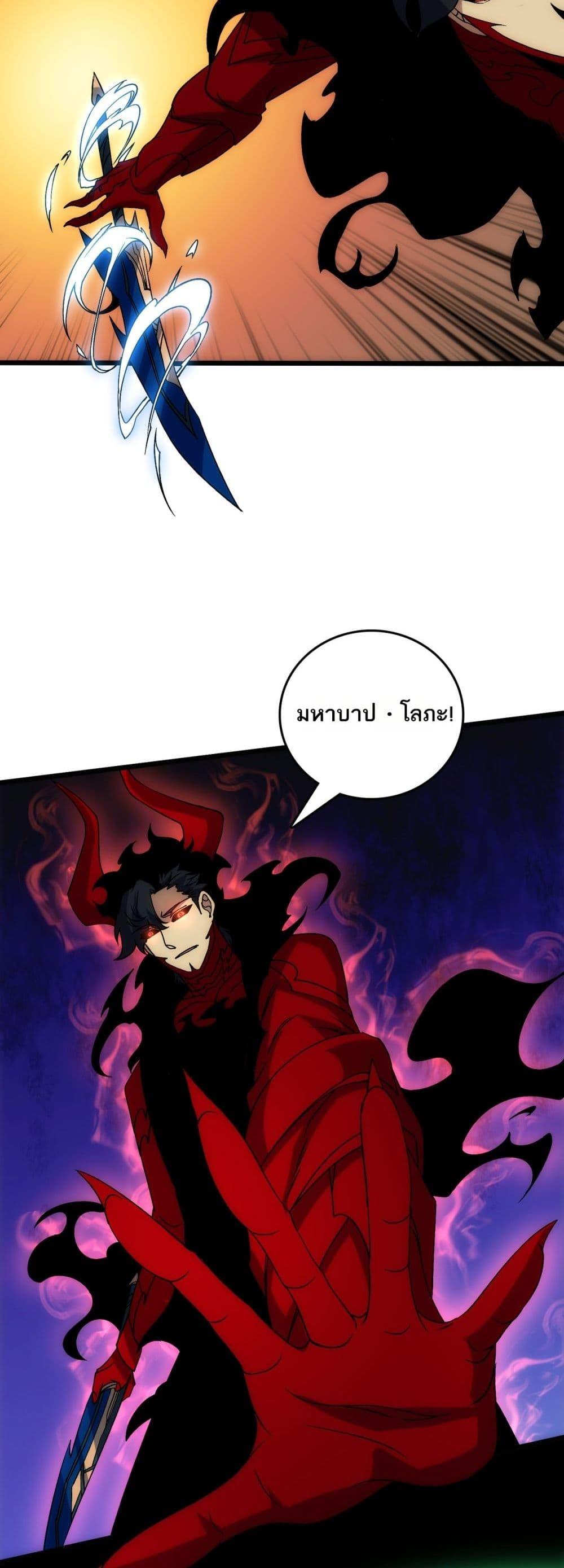 Starting as the Black Dragon BOSS เริ่มต้นในฐานะ บอสมังกรดำเวลตัน ตอนที่ 70 หน้า 21