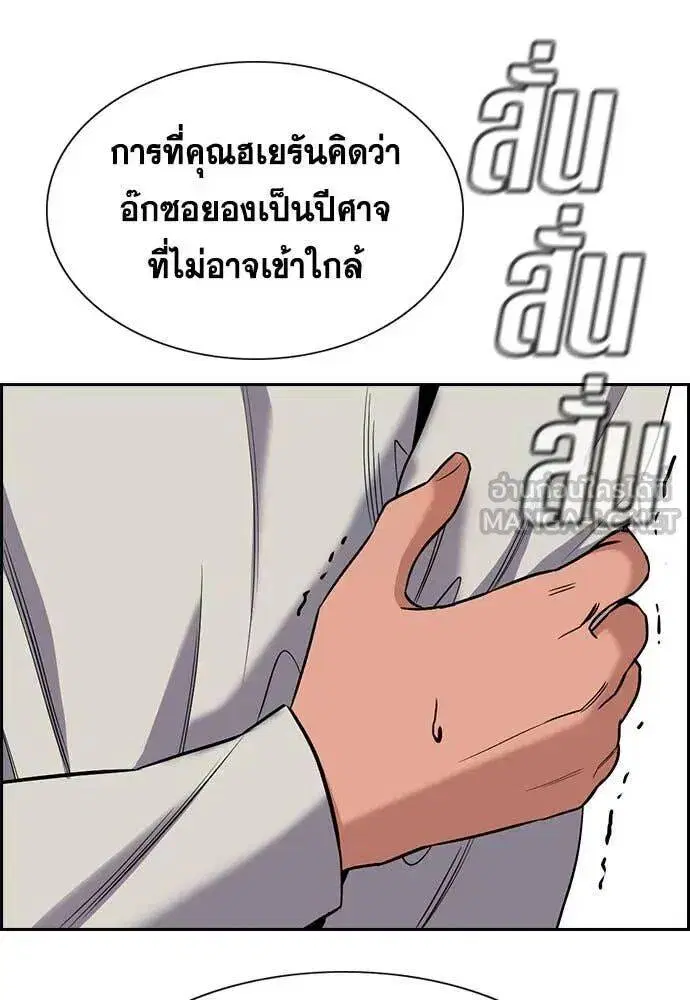 True Education ตอนที่ 201 หน้า 118