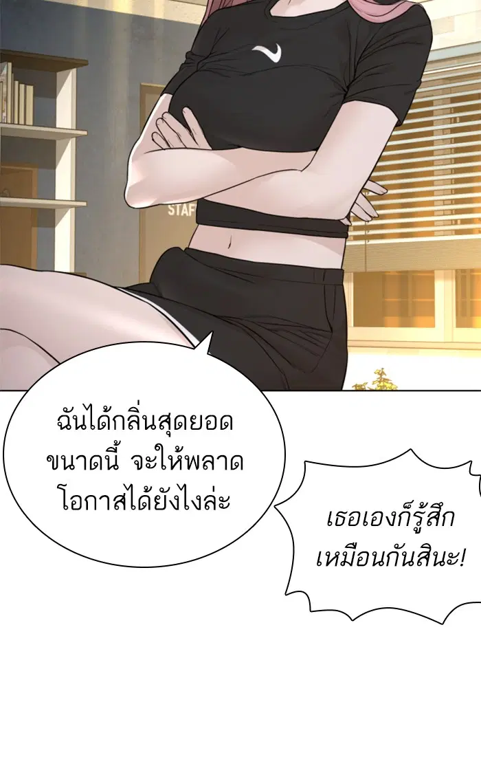 How to Fight ตอนที่ 150 หน้า 123